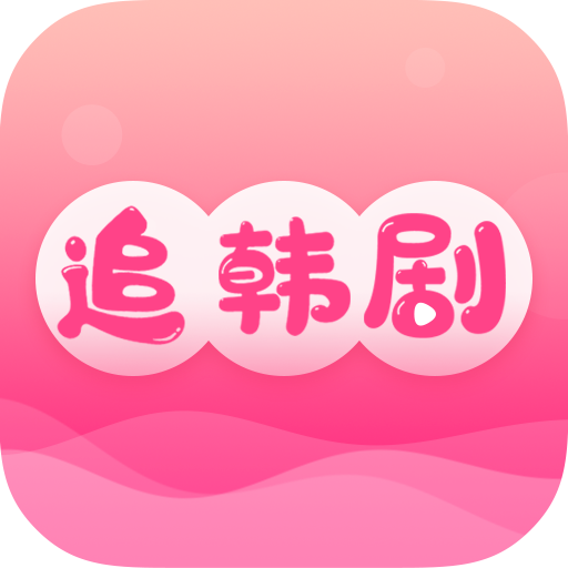 掌上追韩剧APP下载安装-掌上追韩剧官方下载