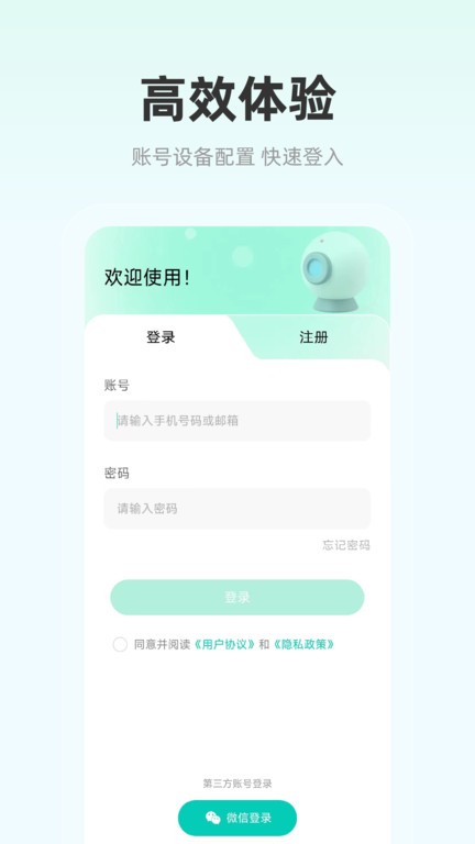 影腾智联 2.2.0 最新版 1