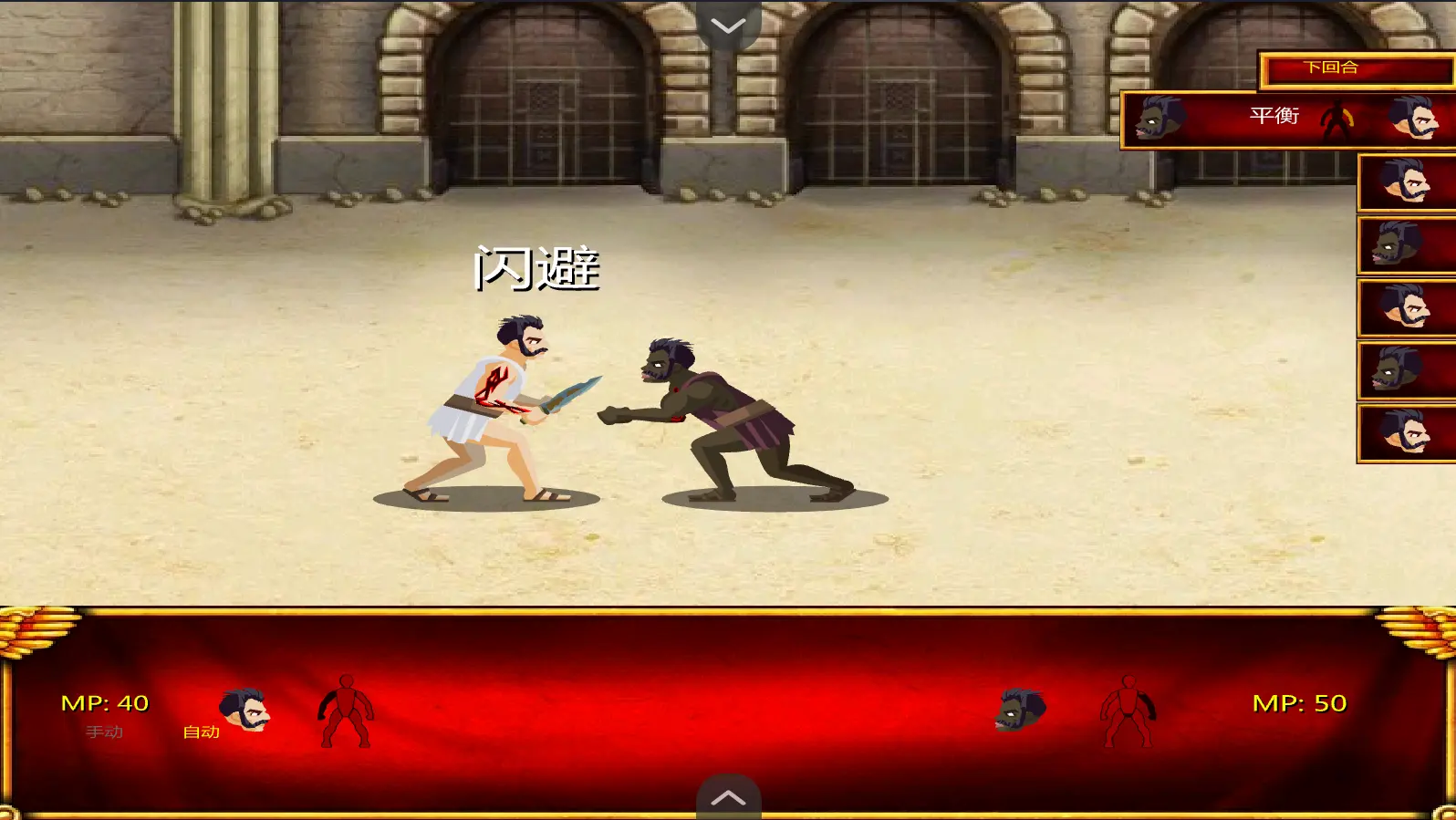 竞技场之血与沙汉化版 1.0 安卓版 2