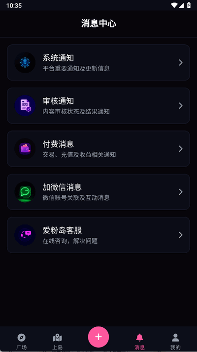 爱粉岛 1.0 最新版 0