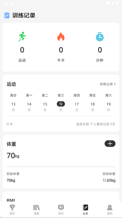 爱粉岛 1.0 最新版 3