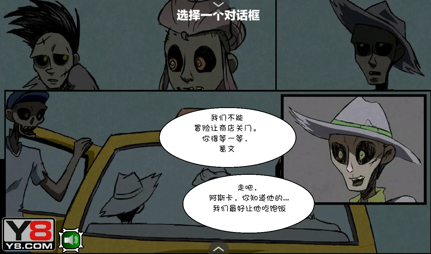 僵尸社会第三章汉化版 1.0 安卓版 3