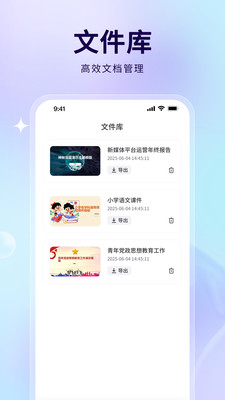 AiPPT制作助手 1.0.1 安卓版 1