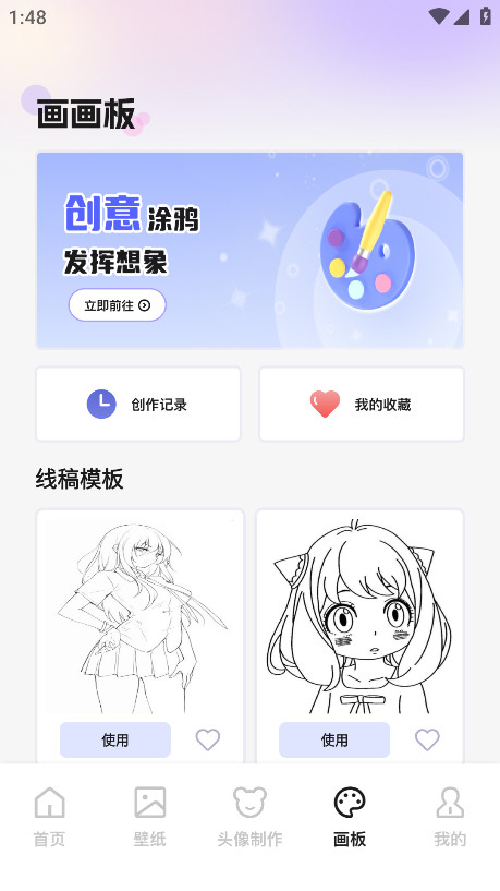 啾咪漫画免费版 1.1 安卓版 1
