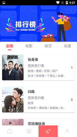 饼干视频 4.1.0 官方版 1
