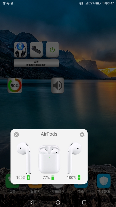 Bluetooth Music 4.3 安卓版 2
