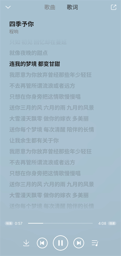 乐享音乐 3.0 安卓版 2