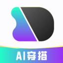 AI穿搭神器
