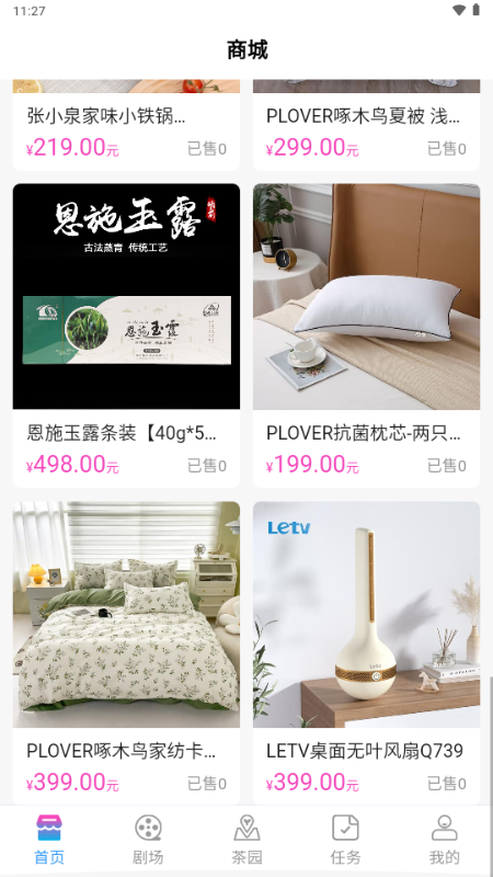 剧划算短剧 v1.0.3 最新版 4