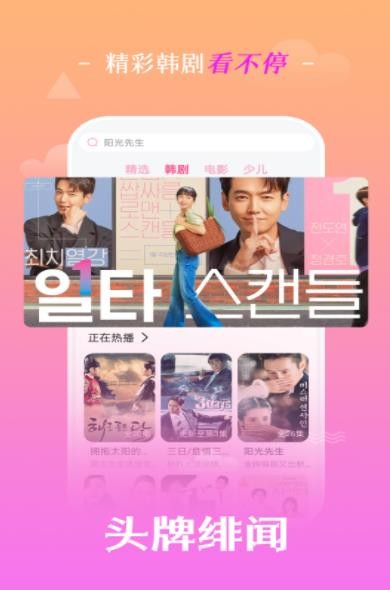 掌上追韩剧 v1.8.0 安卓版 2