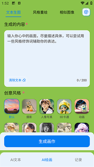 GeminiSpace 1.0 安卓版 1