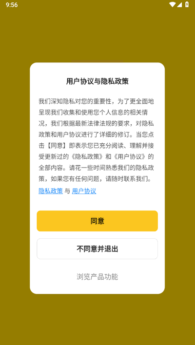 派洛奇科技 1.1.3 安卓版 3