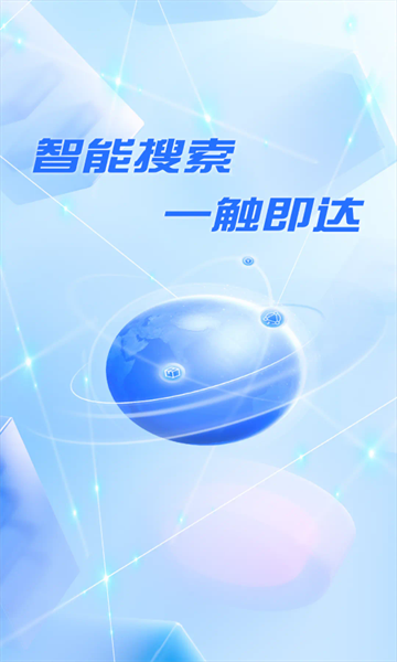 UG浏览器 1.0.3 官方版 1