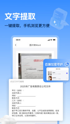 Ai扫描宝 1.0.1 最新版 1