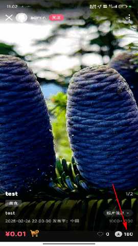 素漕 1.2.6 安卓版 4