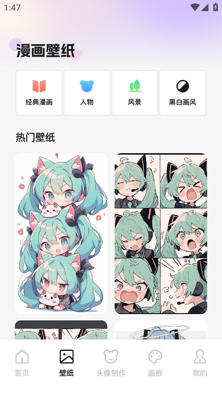 啾咪漫画免费版 1.1 安卓版 3