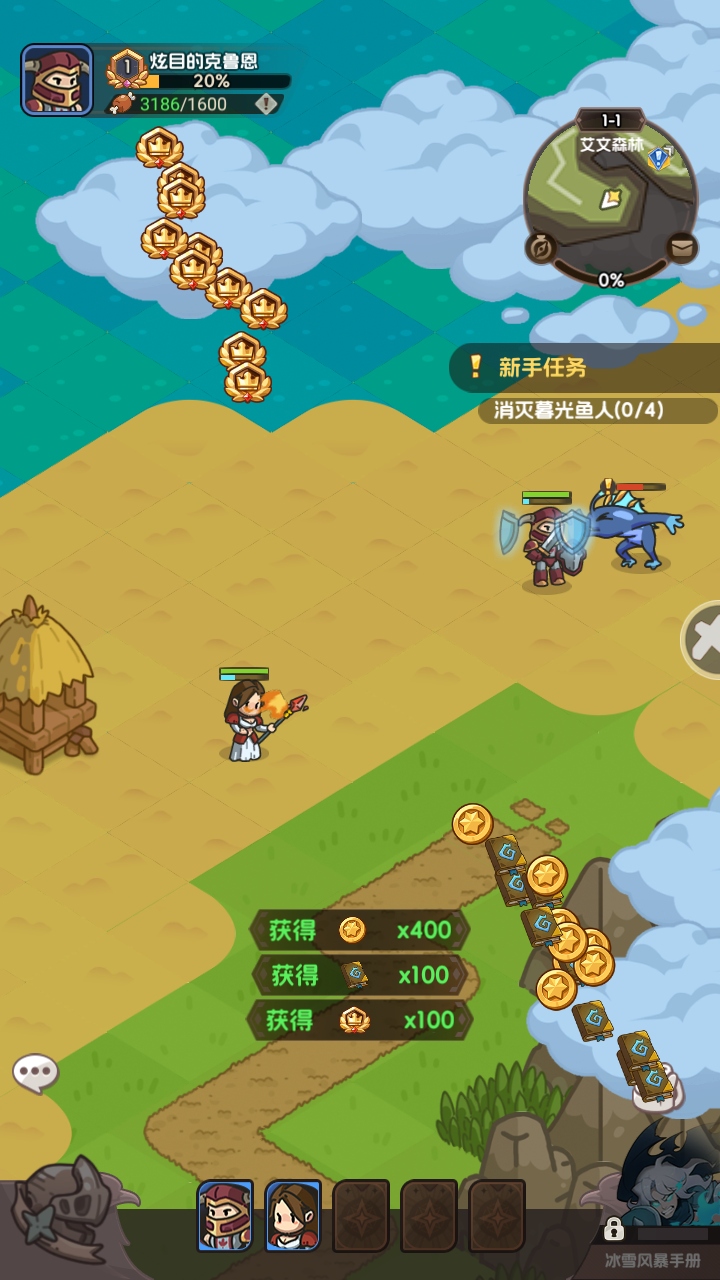 香草英雄团 5.1 安卓版 3