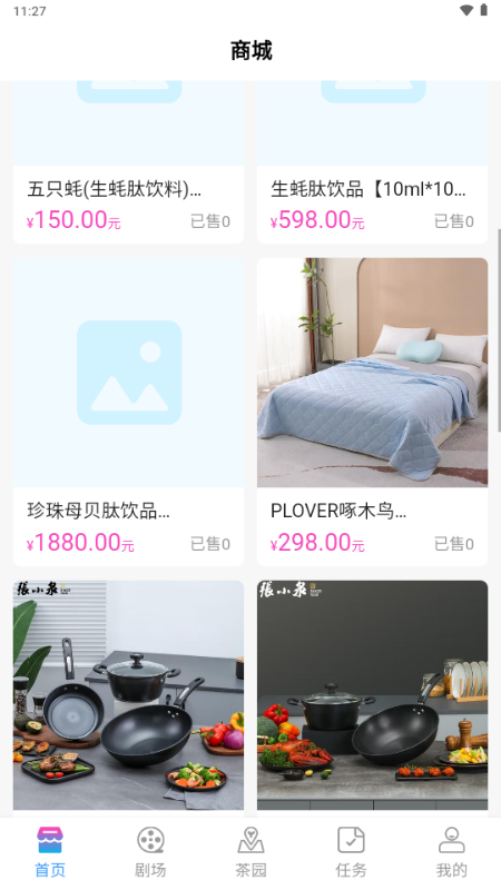 剧划算短剧 v1.0.3 最新版 1