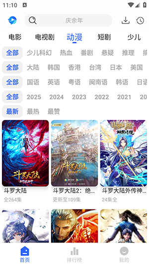 鲸鱼影视 1.0.0 官方版 1