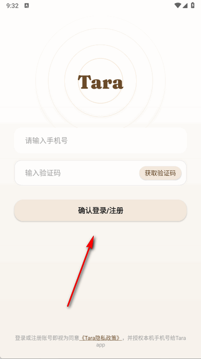Tara 1.0.0 最新版 3