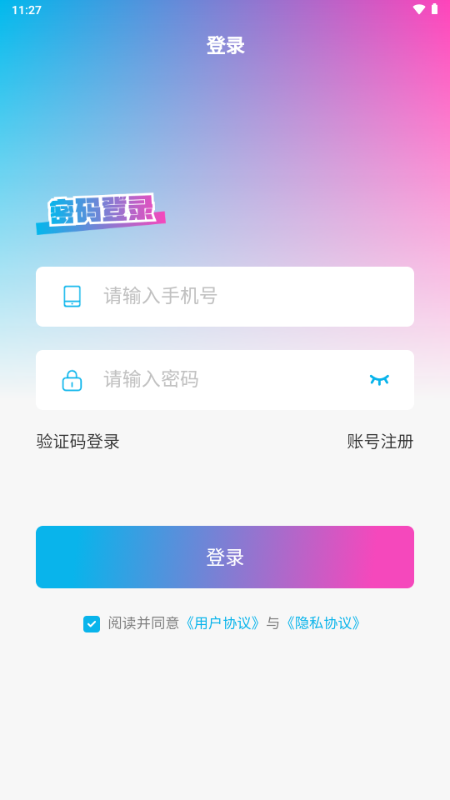 剧划算短剧 v1.0.3 最新版 0