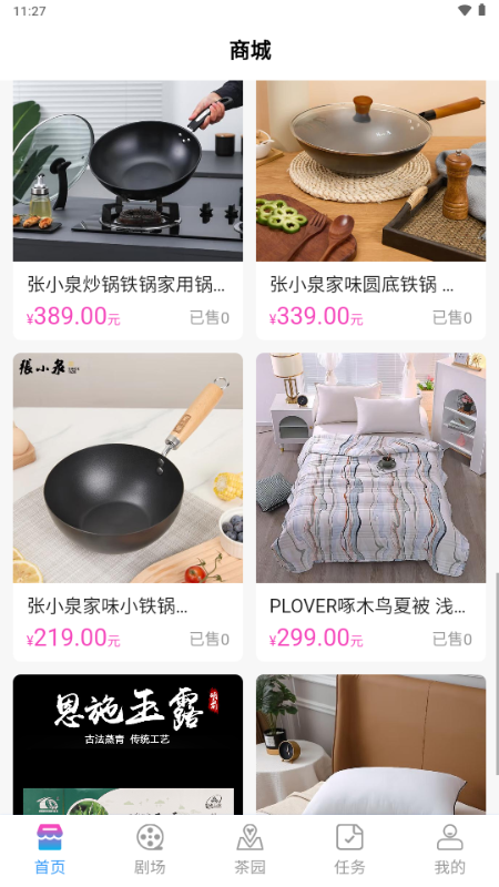 剧划算短剧 v1.0.3 最新版 3
