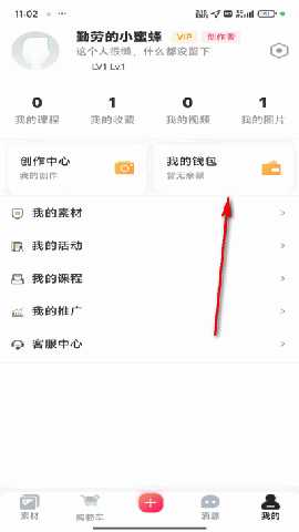 素漕 1.2.6 安卓版 2