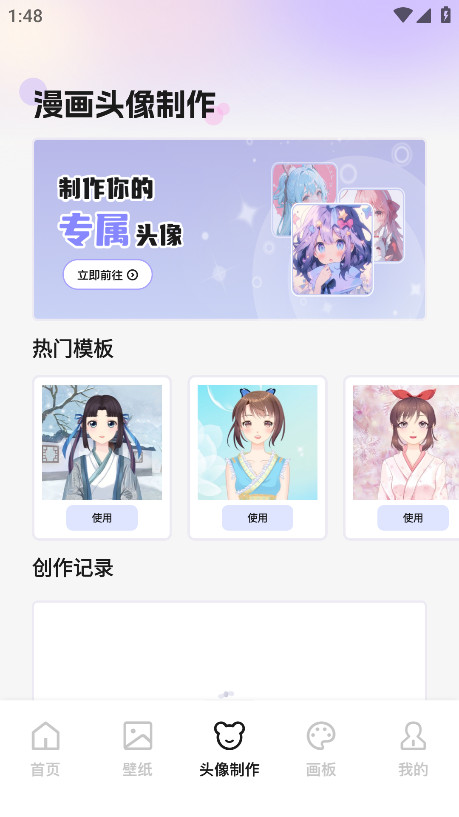啾咪漫画免费版 1.1 安卓版 2