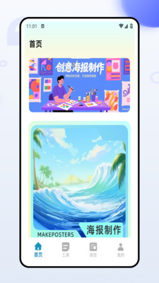 图片制作工厂 1.0.0 安卓版 3