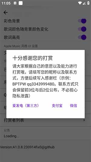 Lyricist 1.0.8.230914 安卓版 2