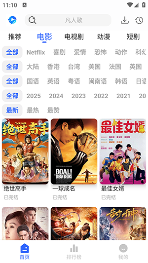 鲸鱼影视 1.0.0 官方版 0