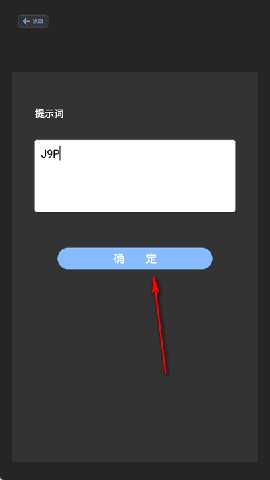 直播场控鸭助手 1.0 安卓版 2