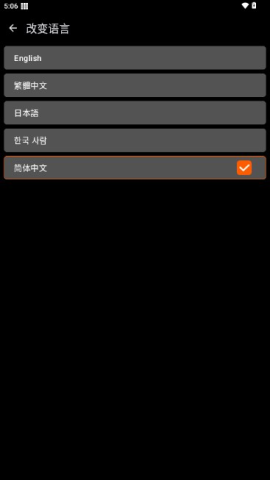 XE防闪框架 v1.1 安卓版 1