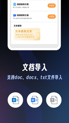 欢畅提词器 1.0.0 最新版 1