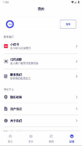 听伴 1.5.1 安卓版 1
