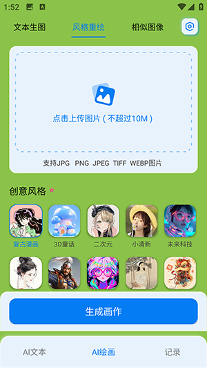 GeminiSpace 1.0 安卓版 2