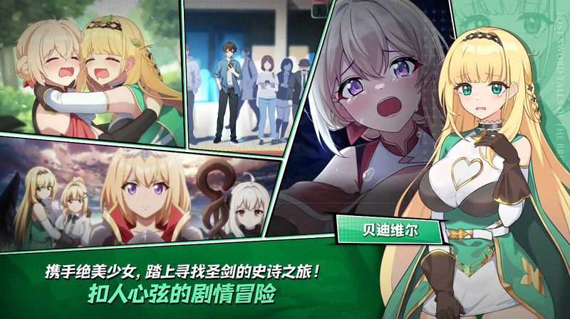 失落之剑 v1.302.314 最新版 3