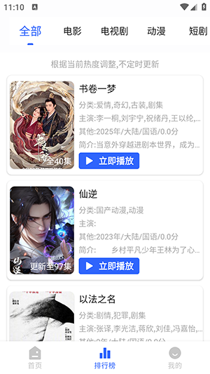 鲸鱼影视 1.0.0 官方版 2