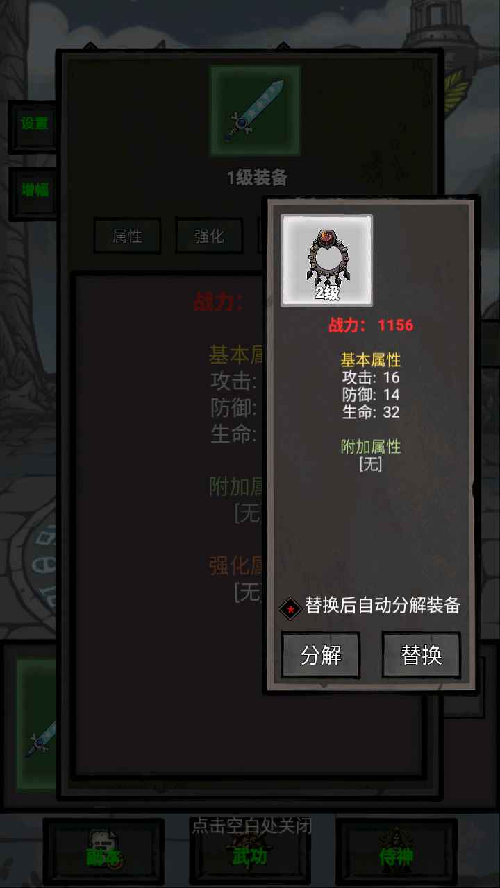 单机无尽闯关 1.0.0.300 安卓版 2
