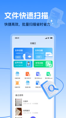 Ai扫描宝 1.0.1 最新版 3