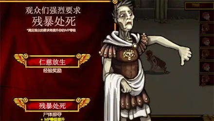 竞技场之血与沙汉化版 1.0 安卓版 4
