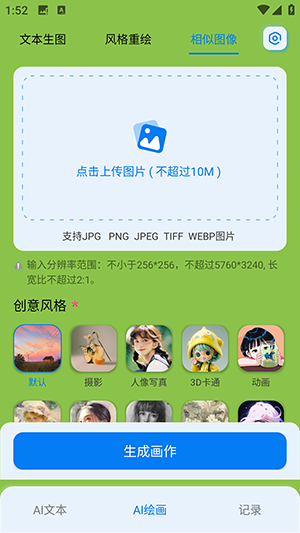 GeminiSpace 1.0 安卓版 3