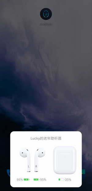 Bluetools 1.0.5 最新版 3