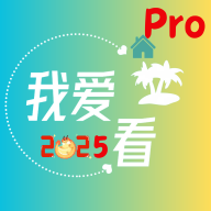 我爱看