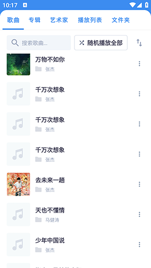 MX Player 1.98.1 官方版 3