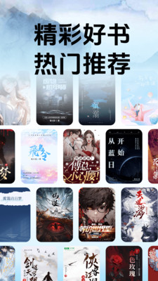 趣阁免费听书 1.0.1 安卓版 3