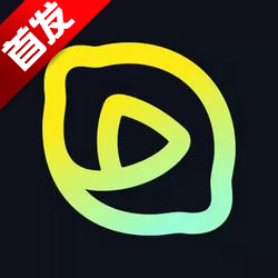 咸柠免费短剧