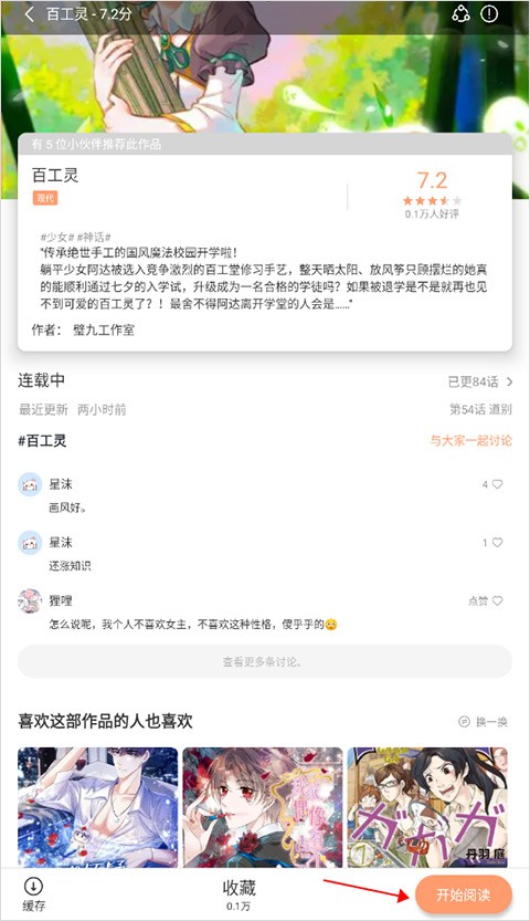 喵呜漫画