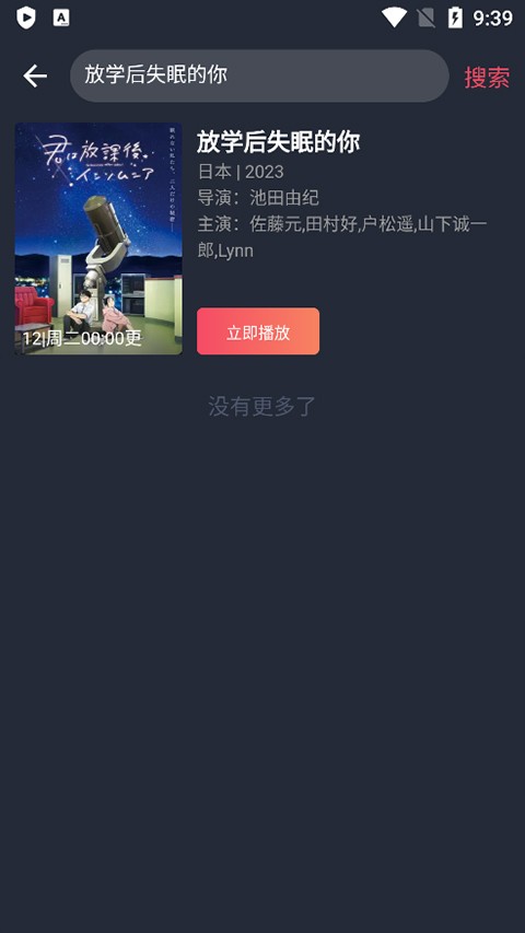 囧次元无广告版安装