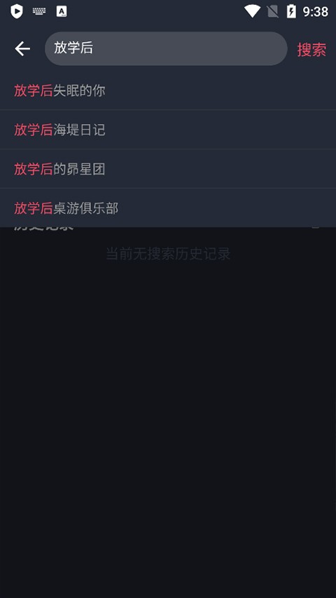 囧次元无广告版安装